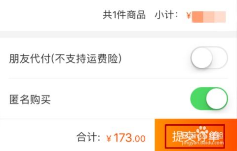 如何高效使用淘宝先用后付功能，轻松攒取更多购物额度