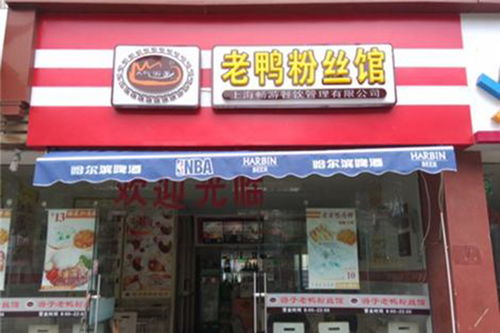 山东老鸭粉丝加盟品牌大盘点