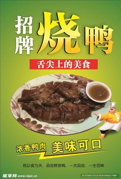 巴彦卤味烤鹅加盟品牌大盘点