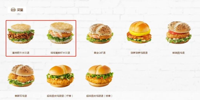 上海低卡汉堡加盟支持品牌大盘点