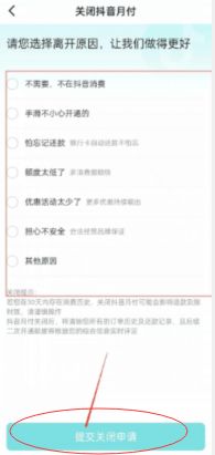 抖音月付额度24期免息音响，轻松实现音乐梦想