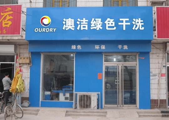 濮阳座便器品牌加盟店一览