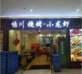 名牌烧烤加盟店品牌推荐