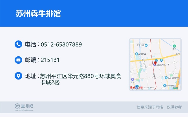 苏州牛排品牌加盟店推荐
