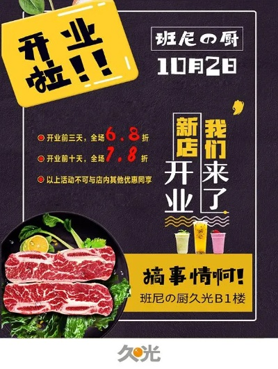 苏州牛排品牌加盟店推荐