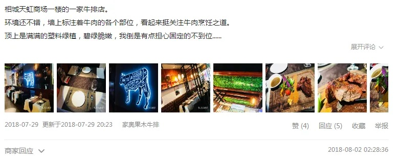 苏州牛排品牌加盟店推荐