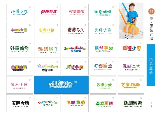 品牌童装加盟连锁热门店铺一览