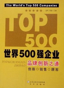 外企中医药品牌的成功之道