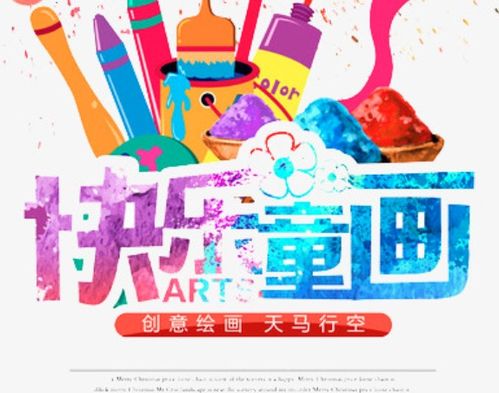 童心童画加盟推荐品牌大盘点