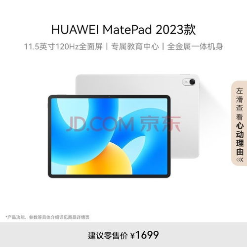 华为品牌电脑128，探索高效办公的利器