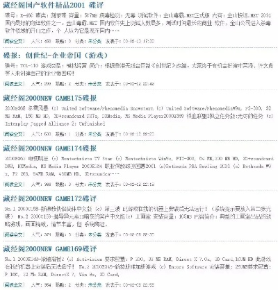 盗版网站广告模板，危害、识别与防范全解析