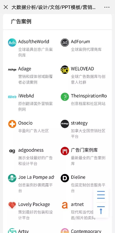 广告人必备！这10个宝藏网站带你玩转广告案例库，附实战操作指南