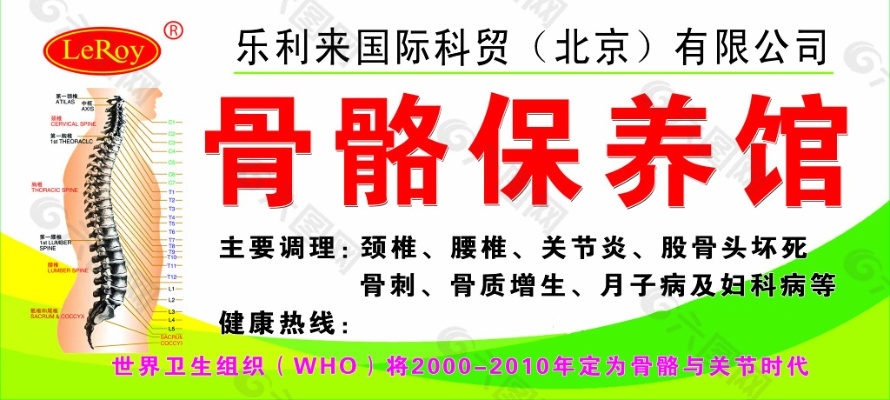 北京养骨养生加盟品牌大盘点