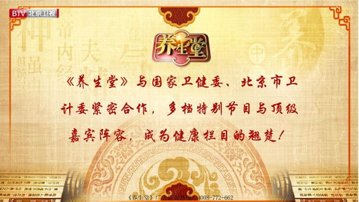 北京养骨养生加盟品牌大盘点