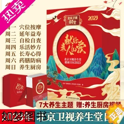 北京养骨养生加盟品牌大盘点