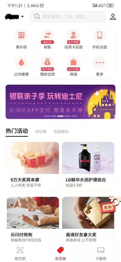 抖音月付额度如何套现？20万是否过高？