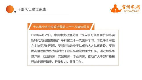 乡村干部人才队伍配置的三大法宝，选人、育人和留人
