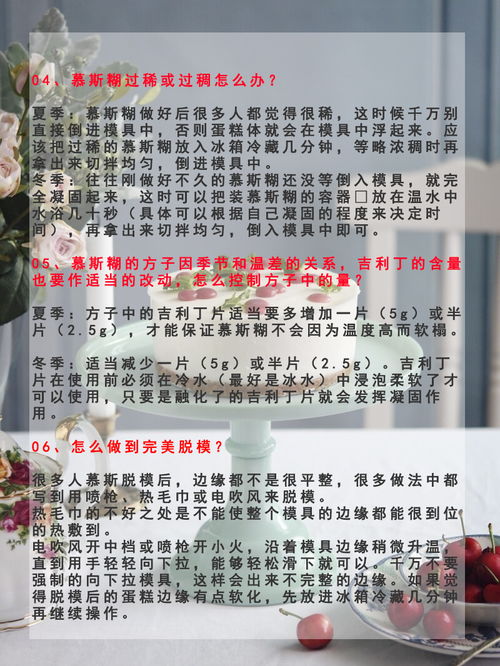 南昌西点培训全攻略，从零基础到开店的全流程指南
