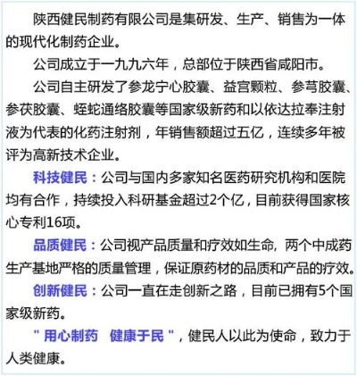 陕西医药品牌连锁的崛起之路