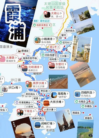 霞浦小众游玩景点排行榜，避开人潮的宝藏地图