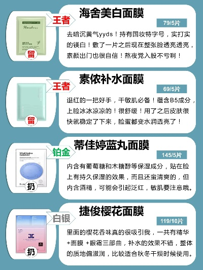 威海面膜品牌前十名大揭秘！本地护肤党必看选购指南