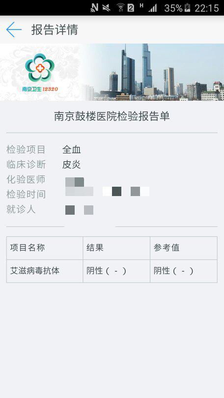 查开房记录QQ可信吗？