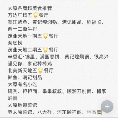 太原最牛快餐加盟品牌大盘点