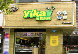 河北本土茶饮加盟品牌大全