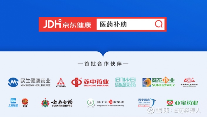 京东医药品牌授权查询指南