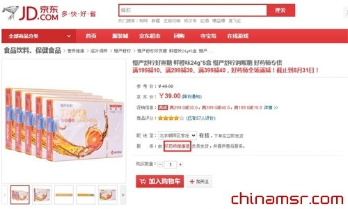 京东医药品牌授权查询指南