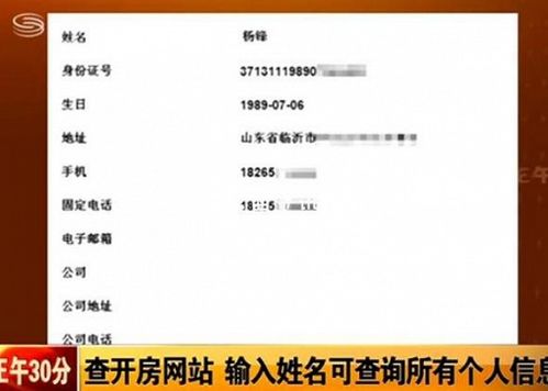 2000万条开房数据泄露事件，你的隐私安全真的有保障吗？