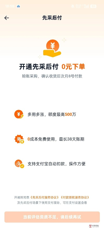 如何安全退掉淘宝先用后付额度？