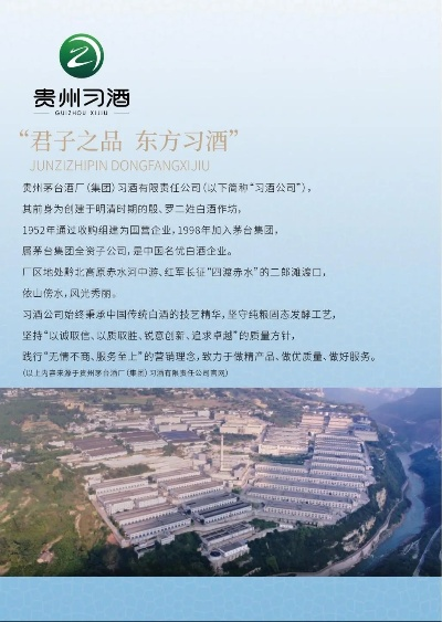 贵州加盟热门白酒品牌推荐与赚钱策略