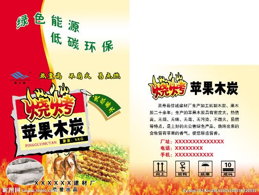 有机木炭加盟商热门品牌推荐