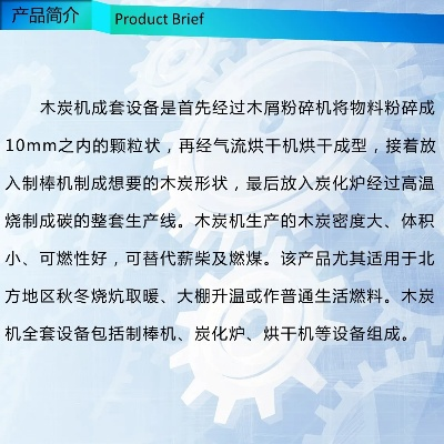 有机木炭加盟商热门品牌推荐