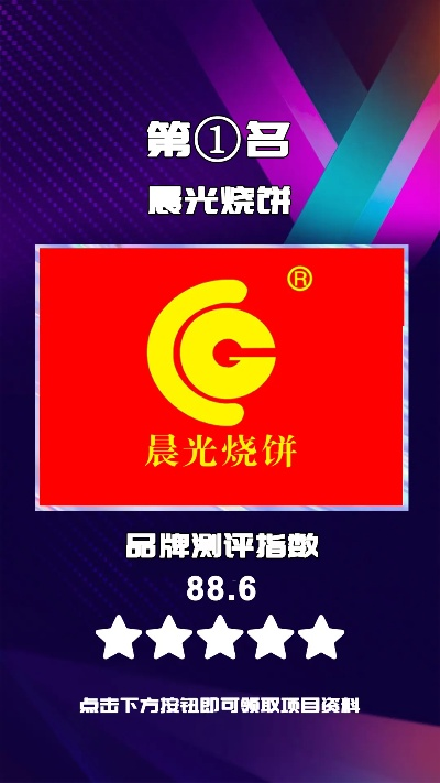 揭阳烧饼加盟店品牌推荐