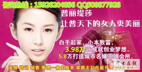 美容院品牌加盟产品大全