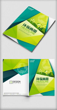 医药品牌策划简历封面设计指南