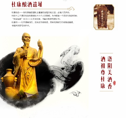 杜康白酒，从河南到中国的千年酒文化传承