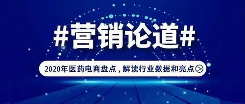 代理医药品牌销售策略