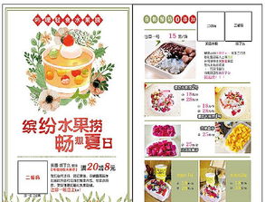 品牌水果捞加盟店热门品牌推荐