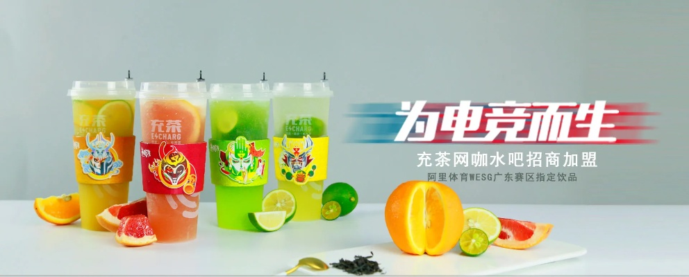 水吧加盟前十品牌揭晓