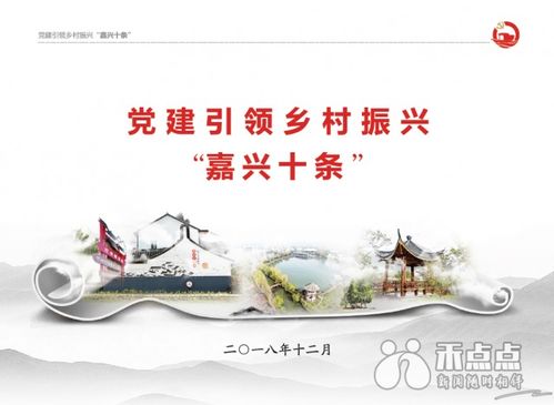 党建引领乡村振兴，基层党组织如何精准发力促发展