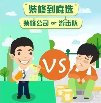 如何挑选装修团队，实用指南与案例分析