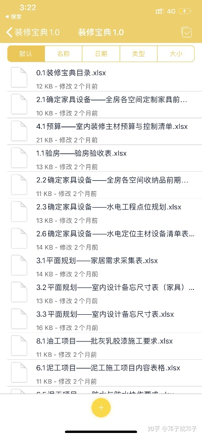 如何挑选装修团队，实用指南与案例分析