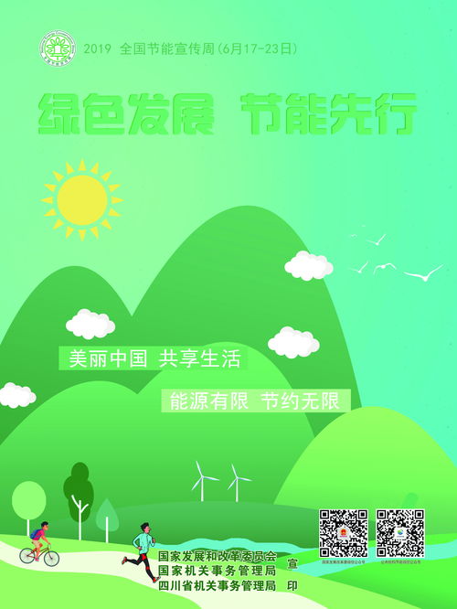 绿色医药—守护健康，拥抱未来