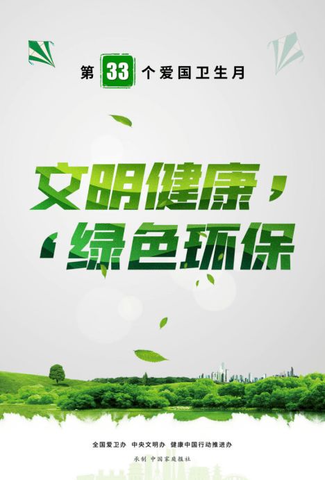 绿色医药—守护健康，拥抱未来
