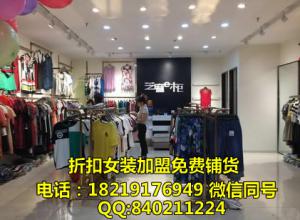 品牌女装店加盟要求全面解析