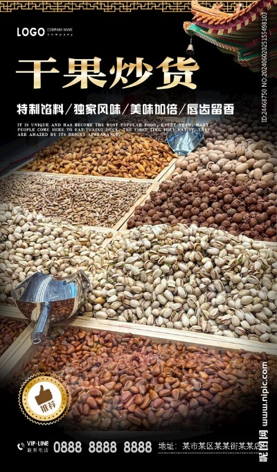 干果炒货加盟店热门品牌推荐