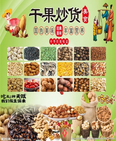 干果炒货加盟店热门品牌推荐